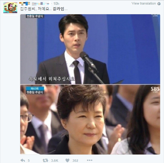 박근혜 대통령 풍자 트위터. /출처=트위터 캡쳐
