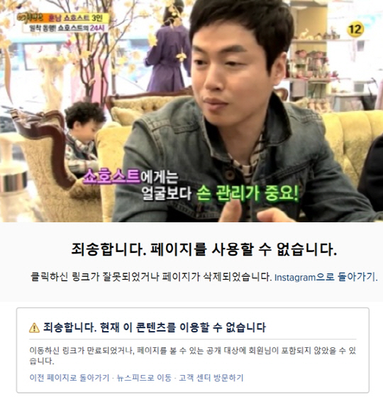 쇼호스트 ‘류재영’ 필로폰 투약 혐의로 구속…관련 SNS 순식간에 모두 폐쇄