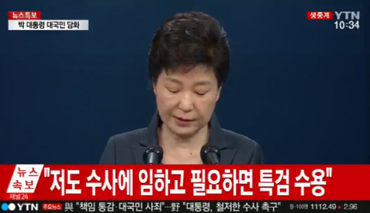 ‘박근혜 퇴진’ 지방 곳곳 이어져… 사그라지지 않는 국민 목소리/사진=YTN 방송화면 캡처