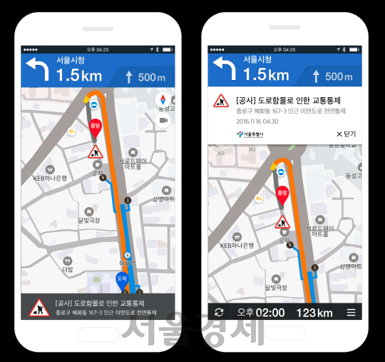 도로 함몰로 인한 교통 통제가 이뤄지고 있는 정보를 반영해 길 안내를 제공하는 카카오내비 화면/사진제공=카카오
