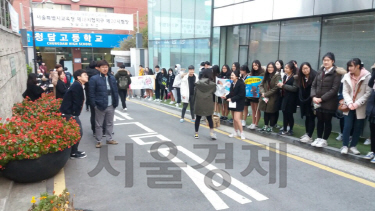 대학수학능력시험이 치러진 17일 서울 강남구 압구정동 청담고등학교 정문에서 학생들이 수험생 선배들을 응원하고 있다./박우인기자