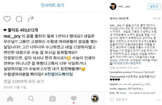 ‘엑소’ 찬열, “만점 받으면 나랑 밥먹자” 이색 공약 눈길…‘수능 모의평가와 난이도 유사’