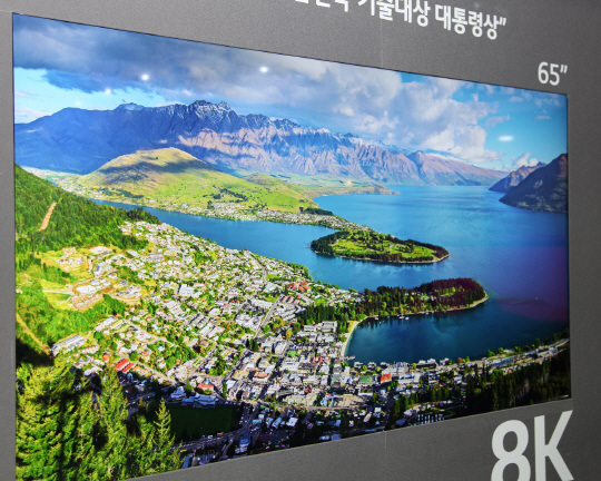 2016 대한민국 산업기술 R&D 대전·기술대상 시상식에서 ‘대통령상’을 수상한 LG 디스플레이의 ‘65인치 QUHD(8K) LCD TV 패널’ /사진제공=LG디스플레이