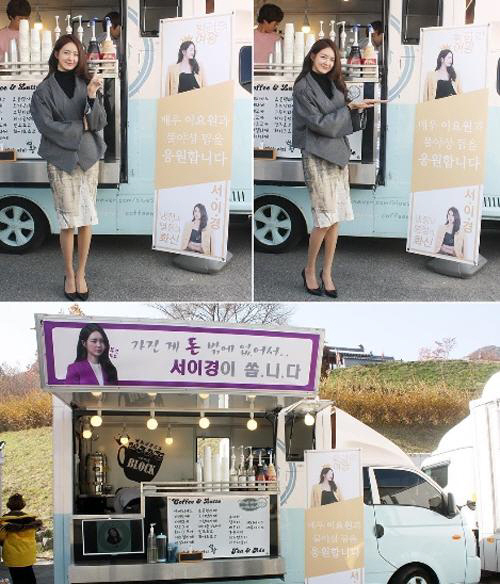 이요원, 진구·유이와 출연하는 ‘불야성’에 커피차 쐈다…“화이팅!”