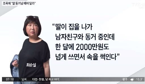 정유라 특혜 감사 착수, 졸업 취소-조폭에 사주 “남친과 신림동서 동거 중”