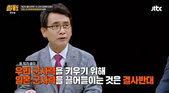 JTBC ‘썰전’ 패널 유시민 작가/출처=JTBC 썰전 캡처