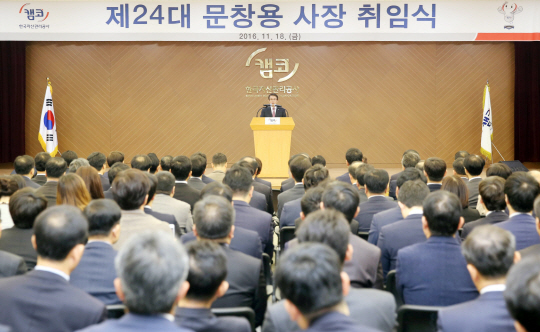 문창용 한국자산공사(캠코) 신임 사장이 18일 부산국제금융센터에 있는 캠코 본사에서 열린 취임식에서 취임사를 하고 있다./사진제공=캠코