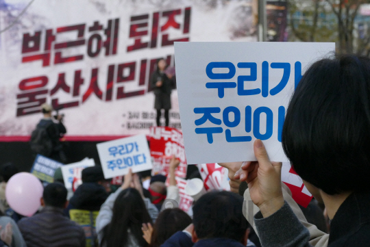 19일 오후 울산 남구 롯데백화점 앞 광장에서 시민들이 모여 박근혜 대통령 퇴진을 요구하는 울산시민대회를 열고 있다. /울산=장지승기자