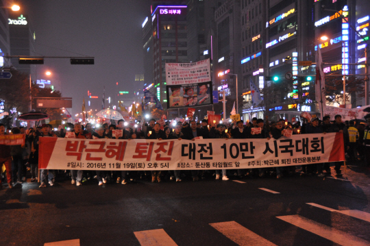 ‘대전 10만 시국대회’에 참가한 대전시민들이 ‘박근혜 퇴진’을 외치며 거리행진을 하고 있다. /대전=박희윤기자