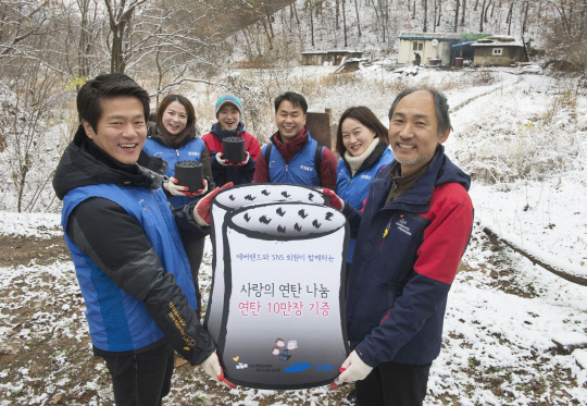 삼성물산 리조트부문 임직원들이 소셜네트워크서비스(SNS) 회원들의 참여로 모아진 사랑의 연탄을 저소득층 가정에 배달하고 있다. 기부금은 560만명 규모의 에버랜드 SNS 회원들이 게시물을 클릭할 때마다 연탄 1장씩 적립하는 방식으로 마련했으며 전국의 저소득층 가정에 연탄 10만장을 전달한다.  /사진제공=삼성물산