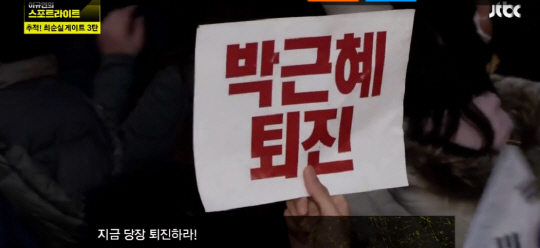 JTBC ‘이규연의 스포트라이트’ 화면 캡처