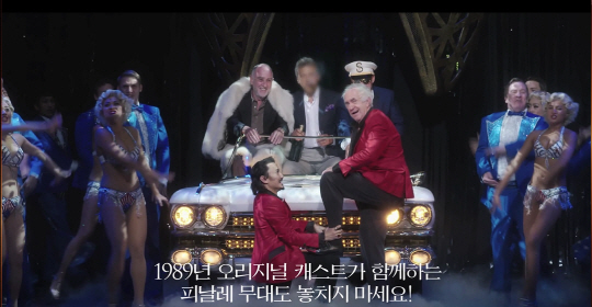 미스 사이공: 25주년 특별 공연 Miss Saigon: 25th Anniversary Performance 예고편 캡처