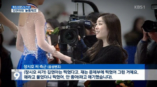 김연아 박태환, ‘미운털’ 논란…손연재는 ‘특혜 의혹’ 논란