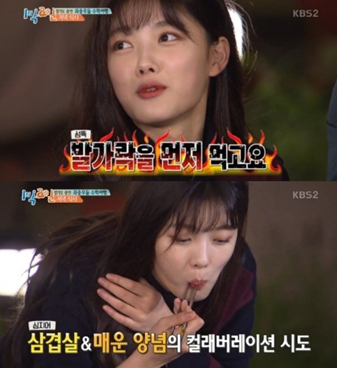 ‘1박2일’ 김유정, ‘있잖아요, 유정이에요’ 껍데기-불닭발까지 ‘폭풍 먹방’ 시청률↑