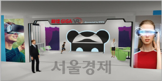 KT가 중국 베이징에 구축할 가상현실(VR) 체험관 조감도. /사진제공=KT