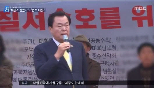 “노무현 8000억” 발언 김경재, 사과에도 불구하고 피소