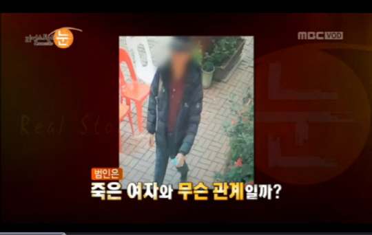 ‘리얼스토리 눈’ 감나무 집 암매장 사건, 살해된 아내와 피의자의 관계는?