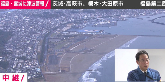 22일 규모 7.4의 강진이 발생해 쓰나미 경보가 내려진 후쿠시마원전 인근 바다의 모습. (오른쪽 하단은 기자회견 중인 도쿄전력 관계자)/아메바TV 영상캡처