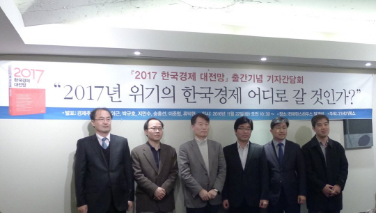 경제추격연구소 소속 43명의 경제석학이 펴낸 ‘2017 한국경제 대전망’ 보고서의 집필진인 (왼쪽부터)지만수 한국금융연구원 연구위원과 송홍선 자본시장연구원 선임연구위원, 이근 서울대 경제학부 교수, 이준협 국회의장 정책비서관, 류덕현 중앙대 경제학부 교수, 박규호 한신대 경영학과 교수./사진=21세기북스