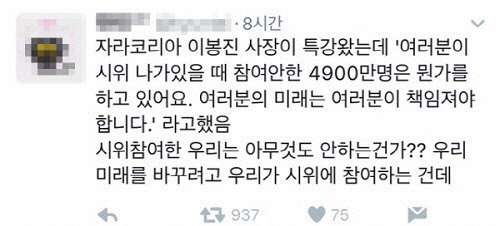 이봉진 자라코리아 사장, 촛불집회 폄하 발언에 비겁한 변명 “비하 의도는 아니였다”