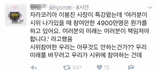 이봉진 자라코리아 사장 발언에 네티즌 “이완용 논리랑 똑같아” 분노