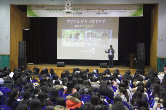 맥키스 컴퍼니 조웅래 회장인 대전 지족고 학생들을 대상으로 강연을 하고 있다. 사진제공=맥키스 컴퍼니