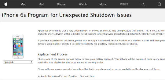 애플코리아가 중요한 고객 서비스 공지를 한글이 아닌 영문으로만 공지해 논란이 일고 있다. /출처=애플코리아 홈페이지 캡쳐