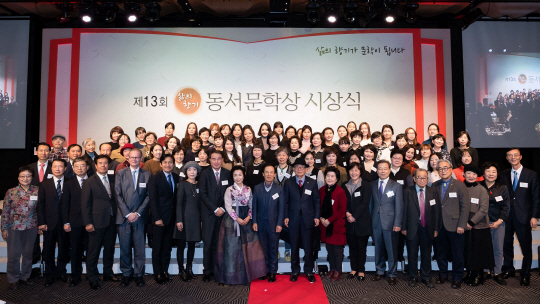 지난 22일 서울 소공동 더플라자호텔에서 열린 ‘제13회 삶의향기 동서문학상 시상식’에서 수상자 및 관계자들이 활짝 웃고 있다. /사진제공=동서