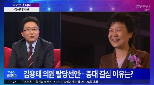 김용태 “청와대 비아그라 구입 해명…해명하는 것도 답답하다”