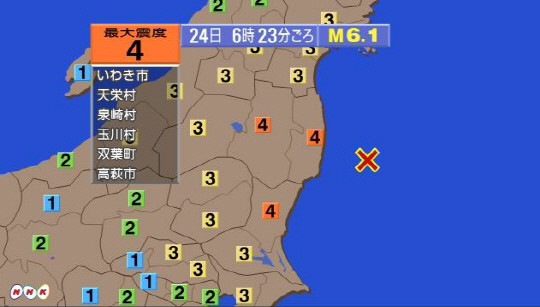 일본 후쿠시마현서 규모 6.1지진 발생 '이틀만에 또'