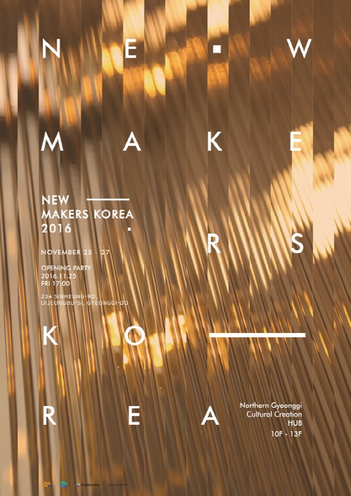사진설명 : ‘New Makers Korea 2016’ 공식 포스터