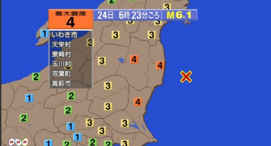 일본 지진, 후쿠시마에서 6.1 또? “지진에 폭설 예보까지” 불안한 현지인들