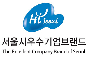 서울산업진흥원, 하이서울브랜드사업 참여기업 모집