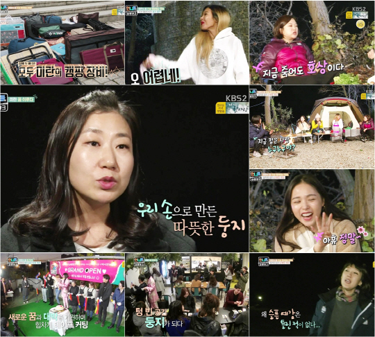 /사진=KBS 2TV ‘언니들의 슬램덩크’
