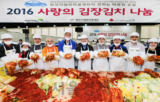 [오늘의 자동차]한국GM, 사랑으로 담근 김장김치 나눔 행사 실시