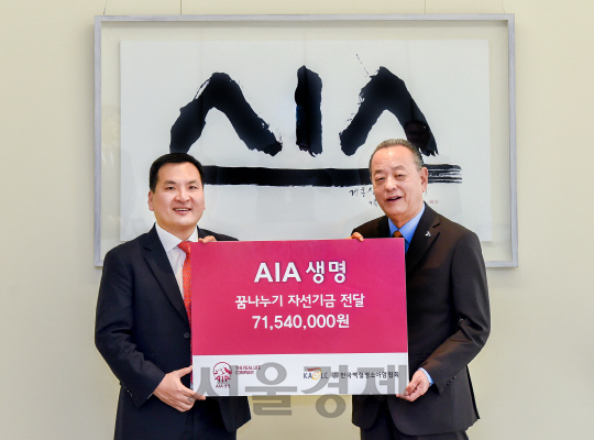 [서울경제TV] AIA생명, 백혈병·소아암 환아 위해 7,000여만원 기부