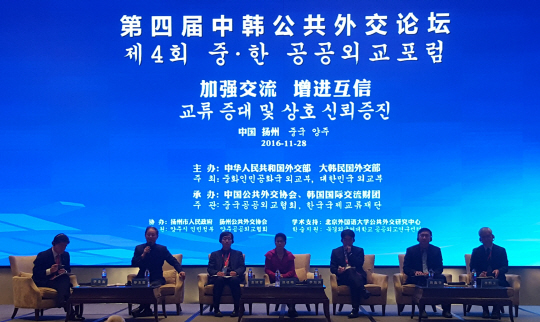 한국과 중국 외교부가 28일 중국 장쑤성 양저우시에서 개최한 한중 공공외교포럼에서 관계자들이 고고도미사일방어체계(THAAD·사드) 배치 문제로 삐걱대는 한중 관계의 나아갈 방향에 대해 논의하고 있다. /연합뉴스