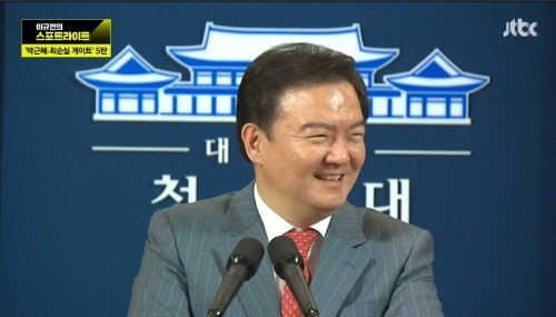 ‘세월호 참사 보도’ 브리핑 전 웃고 있는 새누리당 민경욱 의원 모습 /출처=JTBC 방송 캡쳐