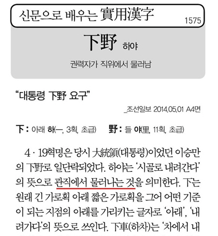 /사진=조선일보 홈페이지