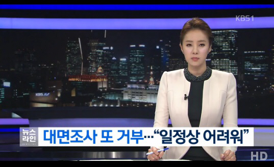 박근혜 대통령, ‘대면조사 또 거부’…이재명 시장 “체포해 강제수사해야”맹비난