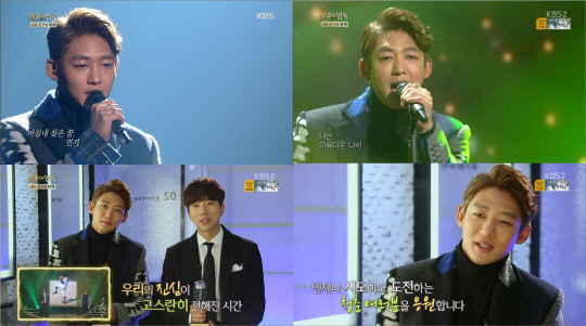 /사진=KBS2 ‘불후의 명곡-전설을 노래하다’ 방송 캡쳐