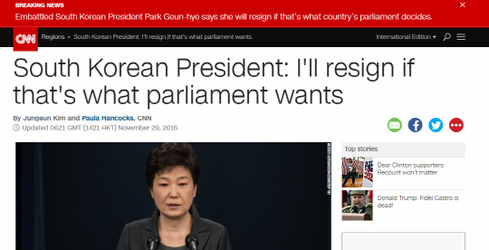 CNN 홈페이지 캡쳐