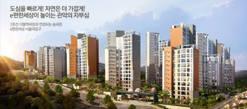 아파트투유, 서울지역 중대형 단지 청약접수 ‘30일부터 시작’