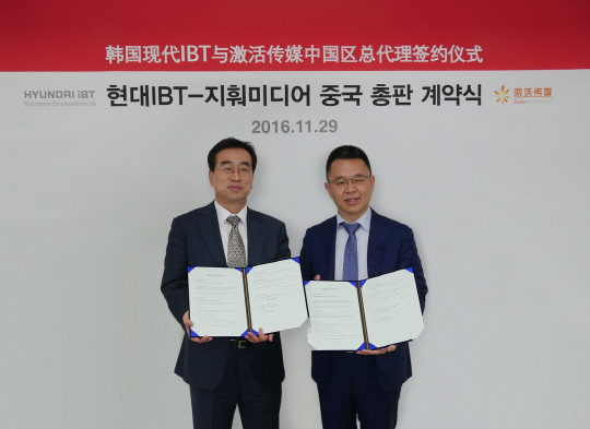 오상기(왼쪽) 현대아이비티 대표가 손욱 지훠미디어 회장과 비타브리드C12 제품의 판매 계약을 체결한 후 기념촬영을 하고 있다. /제공=현대아이비티