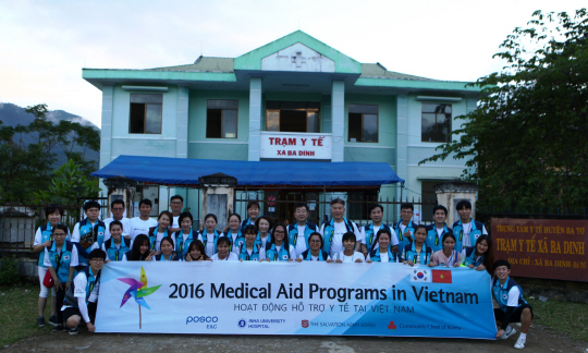 포스코건설, 베트남 오지에서 의료 지원활동