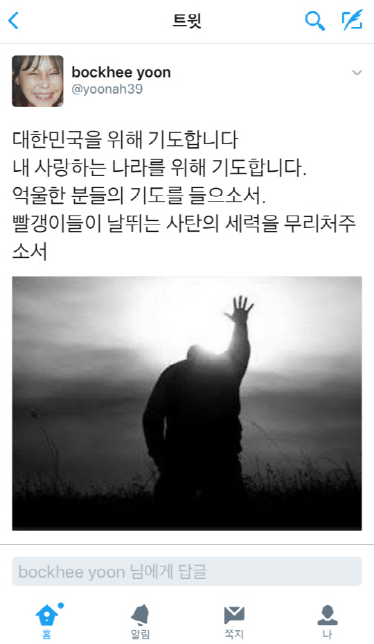 가수 윤복희, 촛불시위 비판 발언 “빨갱이들 날뛰는 사탄의 세력” 네티즌 거센 항의에 게시물 삭제