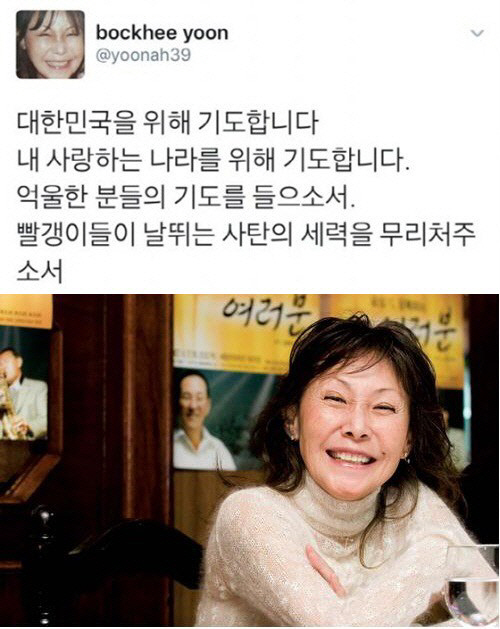 윤복희 논란 “빨갱이들이 날뛰는 사탄의 세력” VS “곱게 나이드세요”