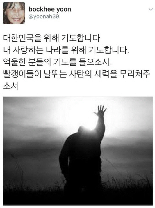 윤복희 논란 해명에도 네티즌 “한 번 뱉은 말은 주워담지 못해” 분노