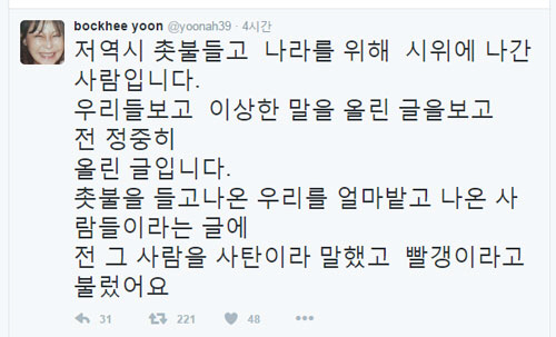 윤복희 빨갱이 언급 논란 해명 “촛불 얼마 받고 나왔냐는 말에 사탄이라 언급”