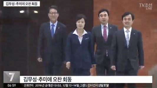 박근혜 탄핵 논의, 추미애-김무성 전격 회동 ‘김 전 대표 측이 요청’